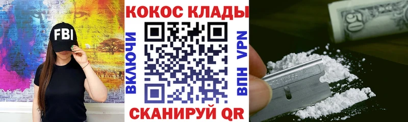 КОКАИН Fish Scale  закладки  Шумиха 