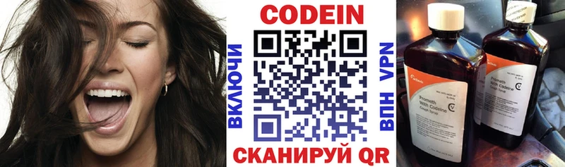 Кодеиновый сироп Lean Purple Drank  где купить   Шумиха 