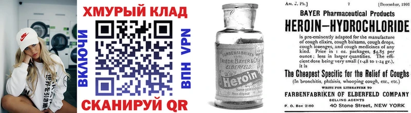 ГЕРОИН Афган где найти наркотики Шумиха