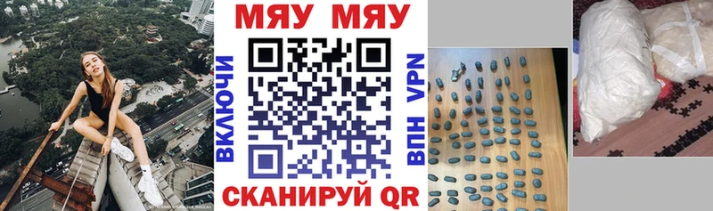 как найти закладки  Шумиха  дарк нет телеграм  МЯУ-МЯУ 4 MMC 
